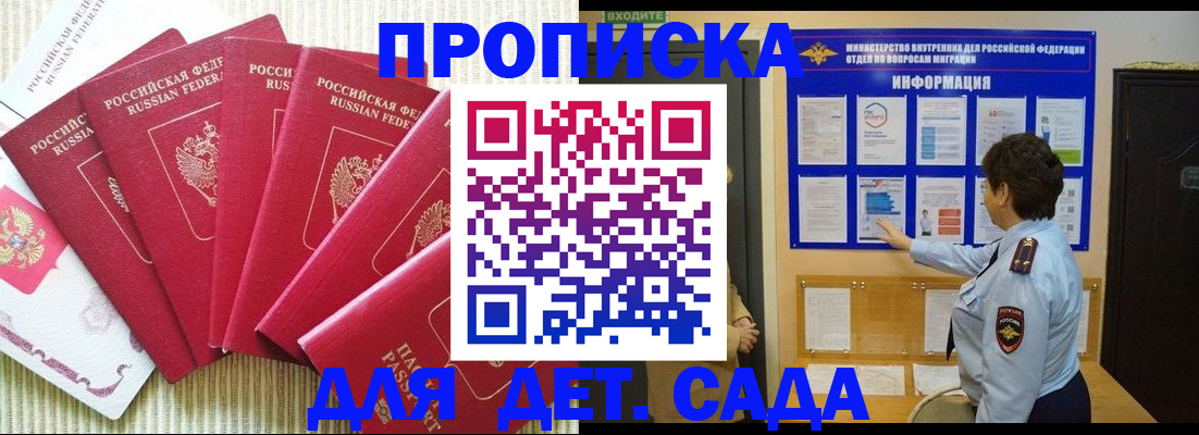 прописка в Первоуральске