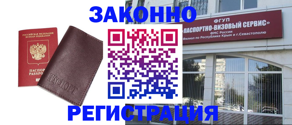 временная регистрация для всех в Первоуральске