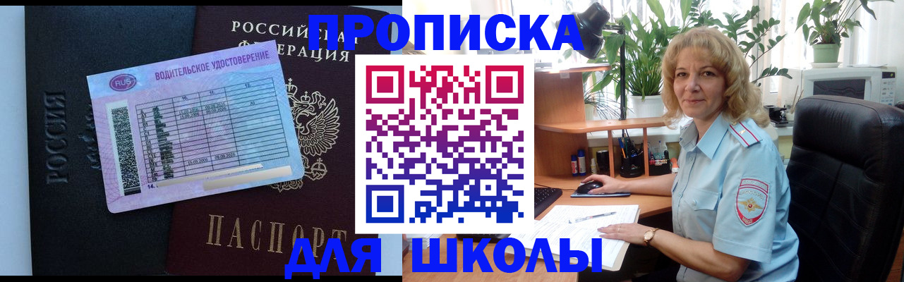 где прописаться в Первоуральске
